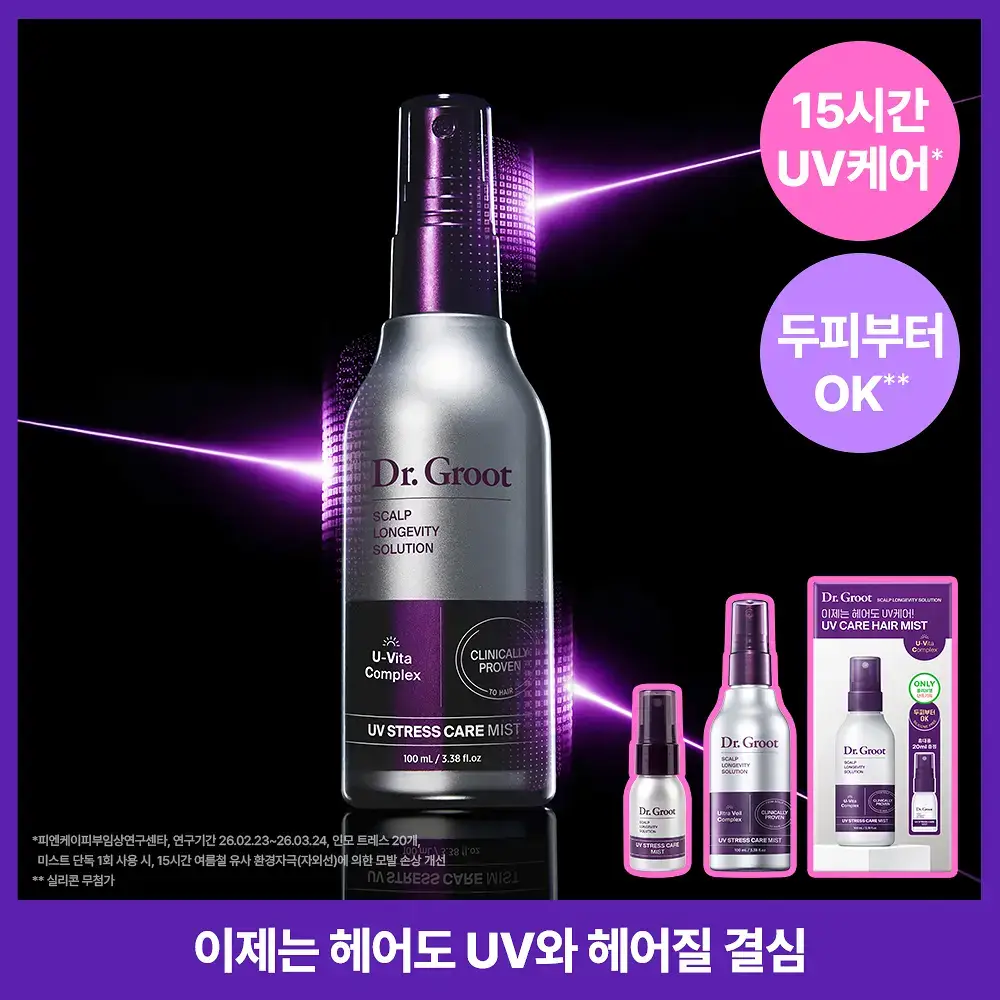 [실리콘 ZERO UV케어] 닥터그루트 UV 스트레스 케어 미스트 100ml 기획 (+20ml 증정)
